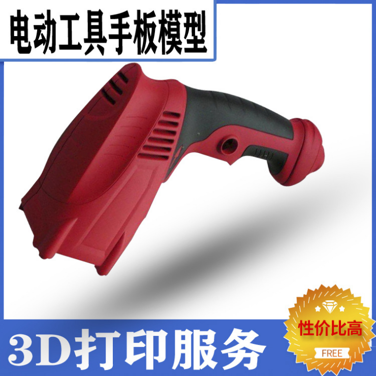 浙江電動工具手板模型如何選擇