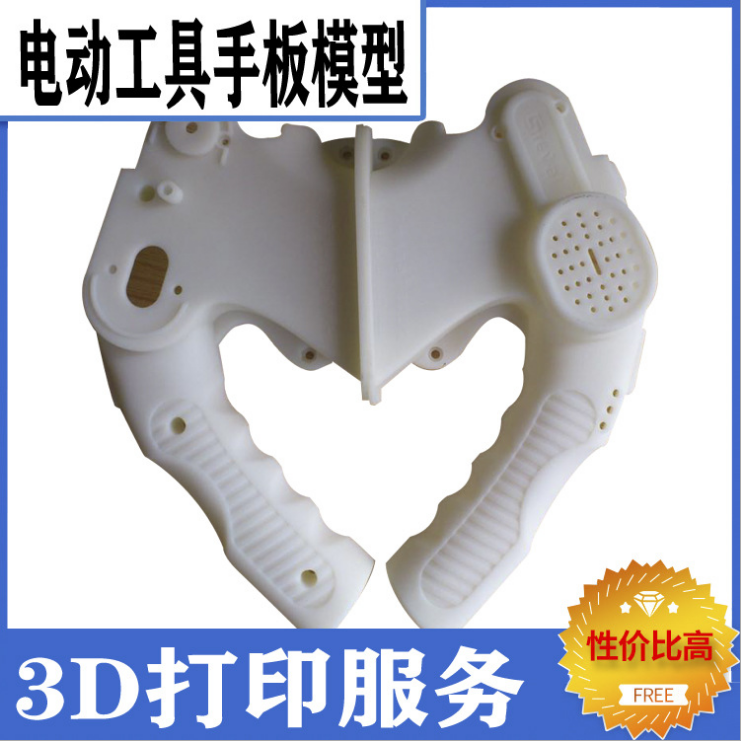 手板加工SLS激光燒結成型工藝【炅科模型】