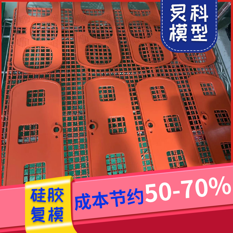 浙江硅膠復(fù)模廠家，為您提供優(yōu)質(zhì)手板