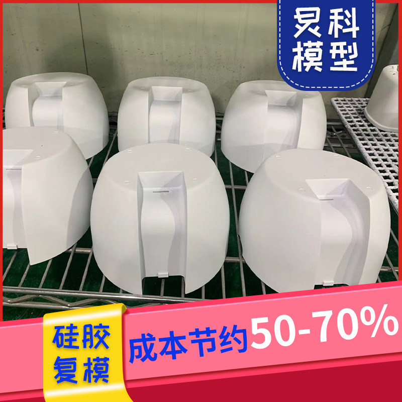 在手板制造商學習三個多月的心得-炅科