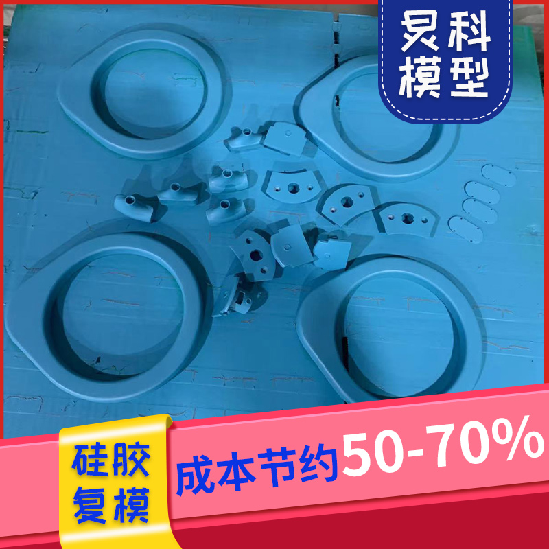 手板樣制作廠-擁有18年經驗—炅科