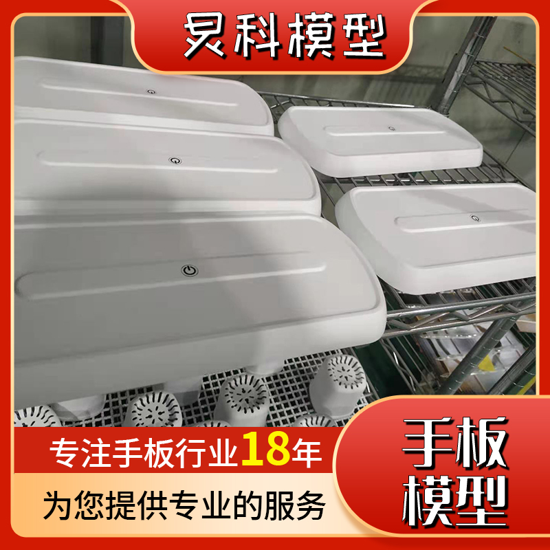工業手板模型制作-不拖交期—炅科