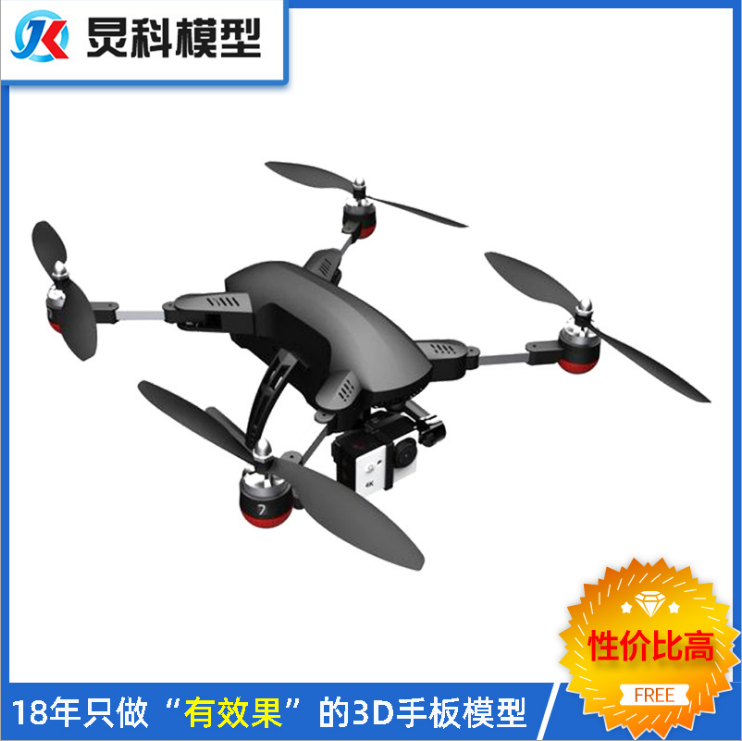 1614482360889897.jpg 無人機手板模型.jpg